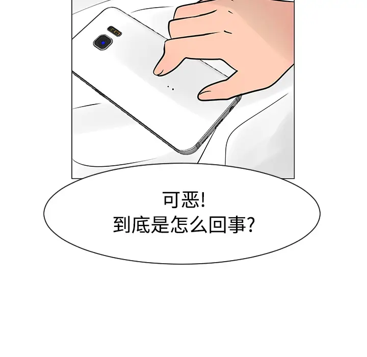 每天忍耐的男人[顶通]韩漫全集-第21话无删减无遮挡章节图片 