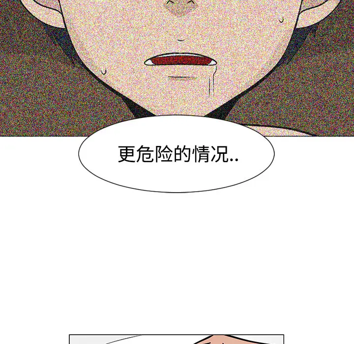 每天忍耐的男人[顶通]韩漫全集-第21话无删减无遮挡章节图片 