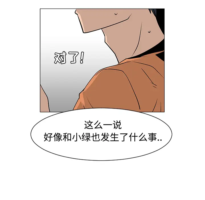 每天忍耐的男人[顶通]韩漫全集-第21话无删减无遮挡章节图片 