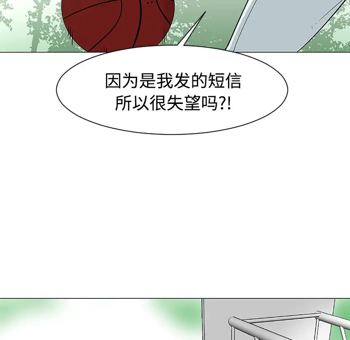 每天忍耐的男人[顶通]韩漫全集-第21话无删减无遮挡章节图片 