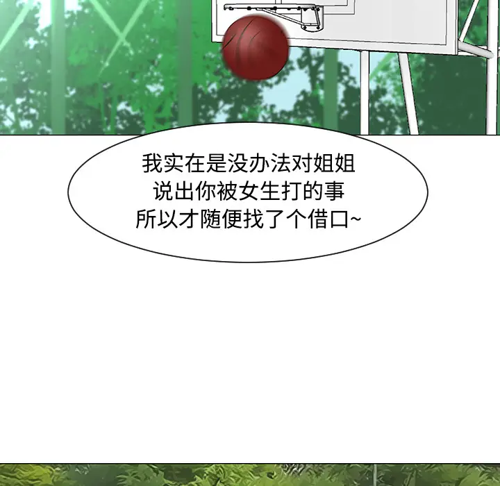 每天忍耐的男人[顶通]韩漫全集-第21话无删减无遮挡章节图片 