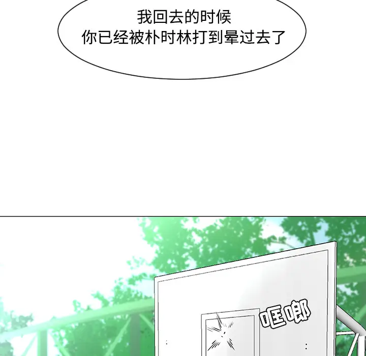 每天忍耐的男人[顶通]韩漫全集-第21话无删减无遮挡章节图片 