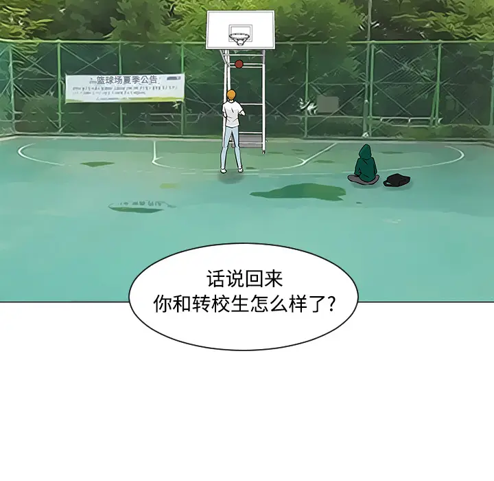 每天忍耐的男人[顶通]韩漫全集-第21话无删减无遮挡章节图片 