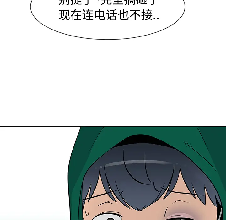 每天忍耐的男人[顶通]韩漫全集-第21话无删减无遮挡章节图片 