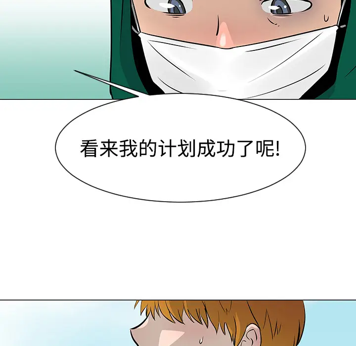 每天忍耐的男人[顶通]韩漫全集-第21话无删减无遮挡章节图片 
