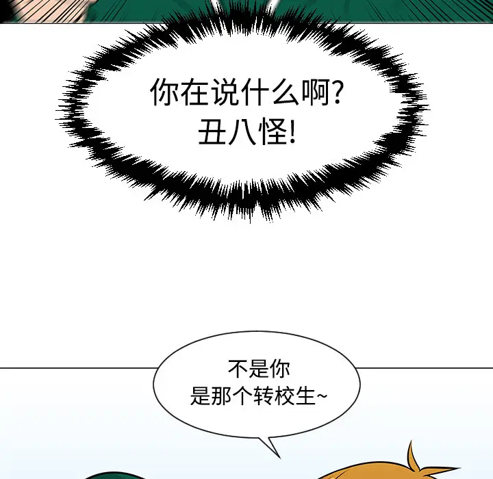 每天忍耐的男人[顶通]韩漫全集-第22话无删减无遮挡章节图片 