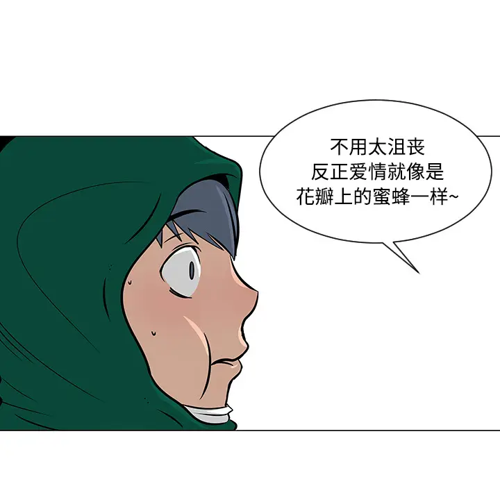每天忍耐的男人[顶通]韩漫全集-第22话无删减无遮挡章节图片 