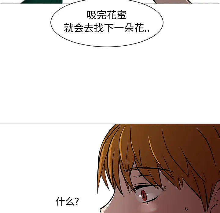每天忍耐的男人[顶通]韩漫全集-第22话无删减无遮挡章节图片 
