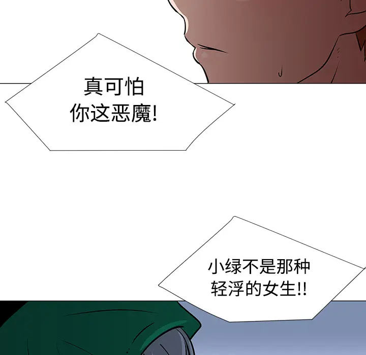 每天忍耐的男人[顶通]韩漫全集-第22话无删减无遮挡章节图片 