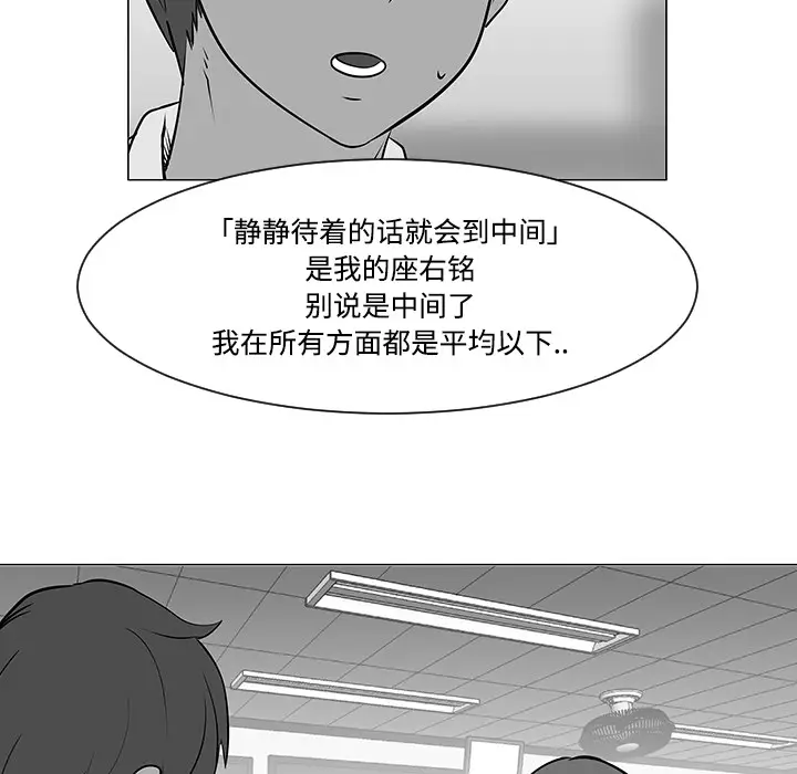 每天忍耐的男人[顶通]韩漫全集-第22话无删减无遮挡章节图片 