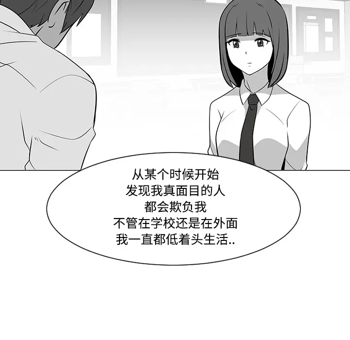 每天忍耐的男人[顶通]韩漫全集-第22话无删减无遮挡章节图片 