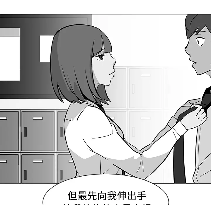 每天忍耐的男人[顶通]韩漫全集-第22话无删减无遮挡章节图片 