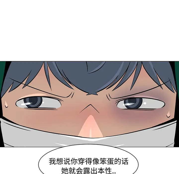 每天忍耐的男人[顶通]韩漫全集-第22话无删减无遮挡章节图片 