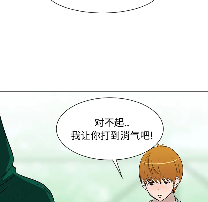 每天忍耐的男人[顶通]韩漫全集-第22话无删减无遮挡章节图片 