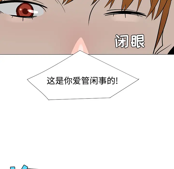 每天忍耐的男人[顶通]韩漫全集-第22话无删减无遮挡章节图片 