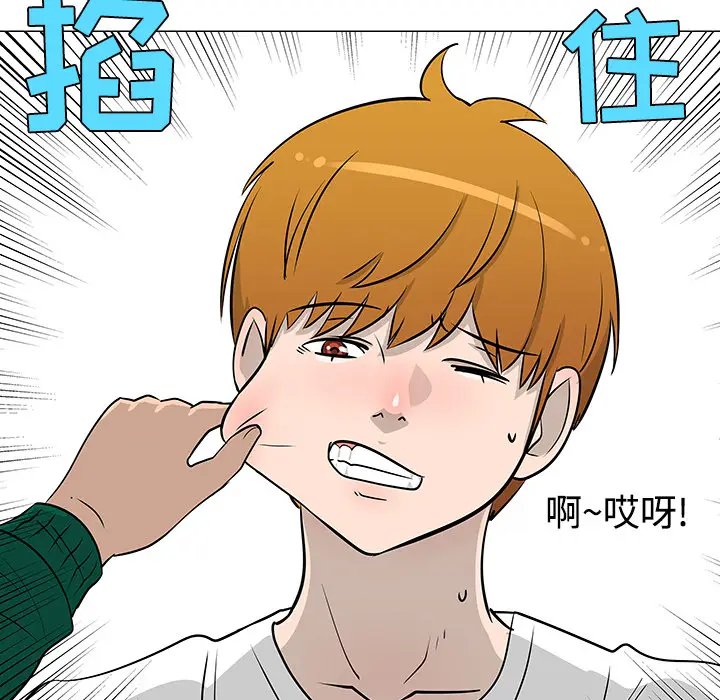 每天忍耐的男人[顶通]韩漫全集-第22话无删减无遮挡章节图片 