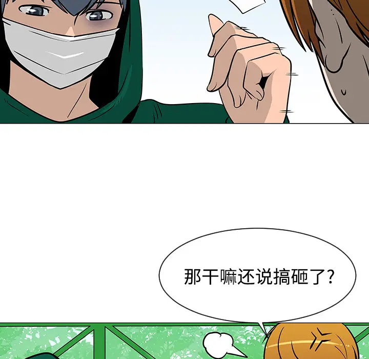 每天忍耐的男人[顶通]韩漫全集-第22话无删减无遮挡章节图片 
