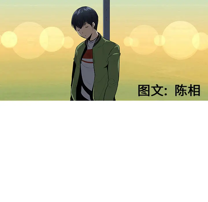 每天忍耐的男人[顶通]韩漫全集-第22话无删减无遮挡章节图片 