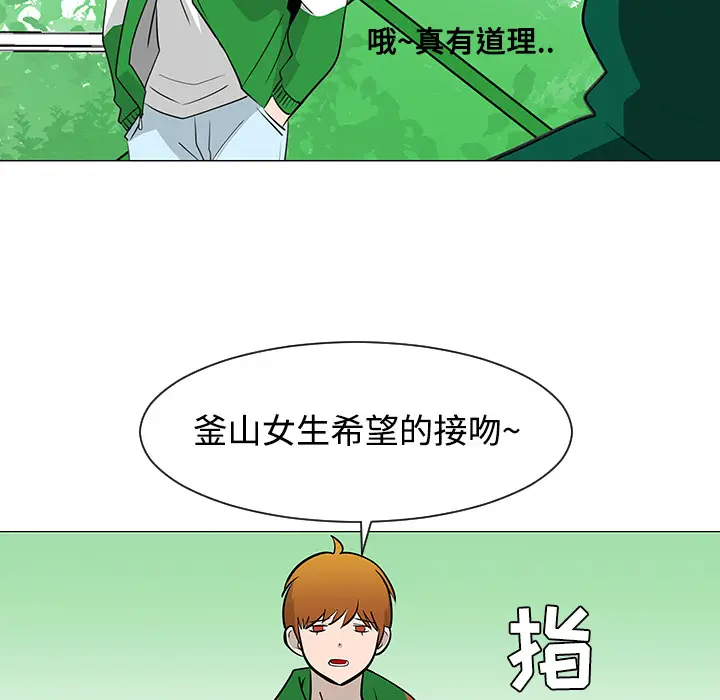 每天忍耐的男人[顶通]韩漫全集-第22话无删减无遮挡章节图片 