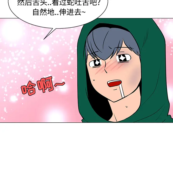 每天忍耐的男人[顶通]韩漫全集-第22话无删减无遮挡章节图片 