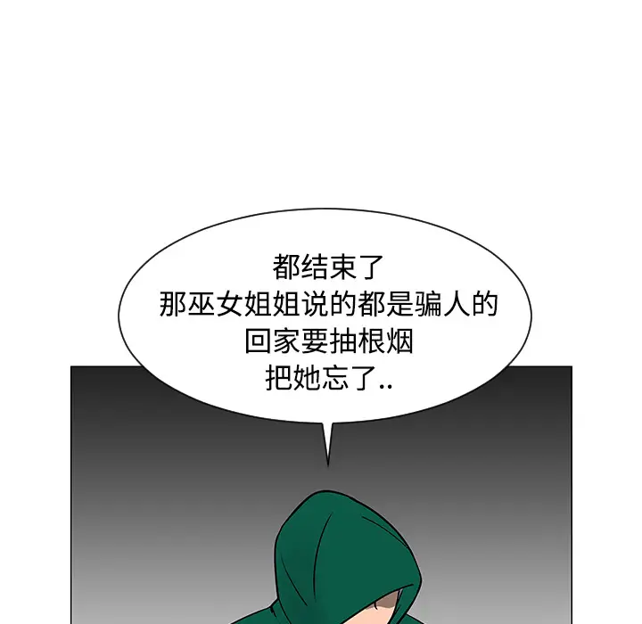 每天忍耐的男人[顶通]韩漫全集-第22话无删减无遮挡章节图片 