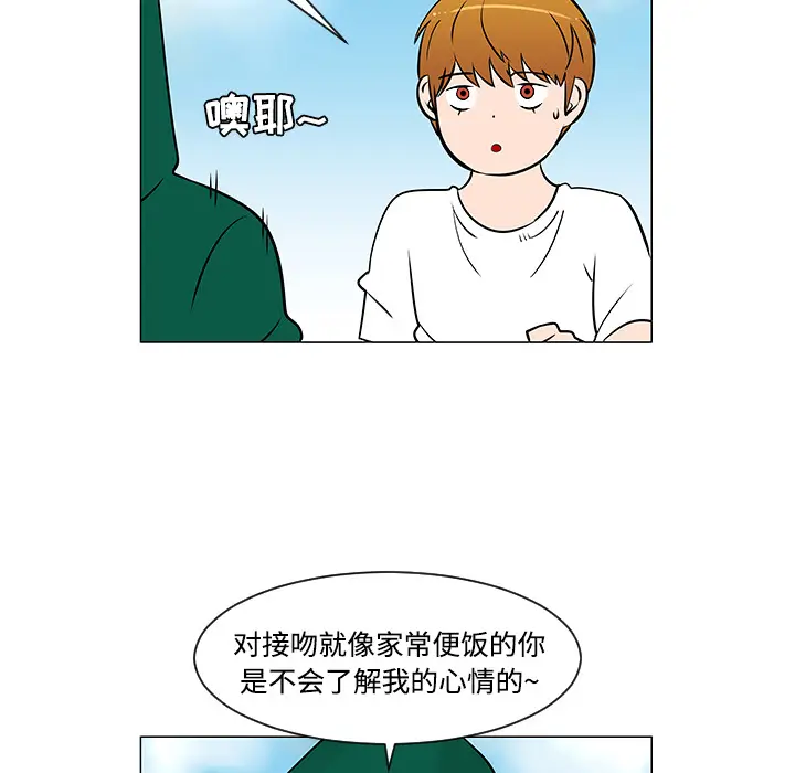 每天忍耐的男人[顶通]韩漫全集-第22话无删减无遮挡章节图片 