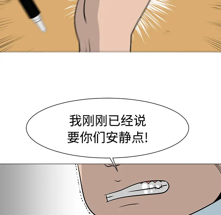 每天忍耐的男人[顶通]韩漫全集-第22话无删减无遮挡章节图片 