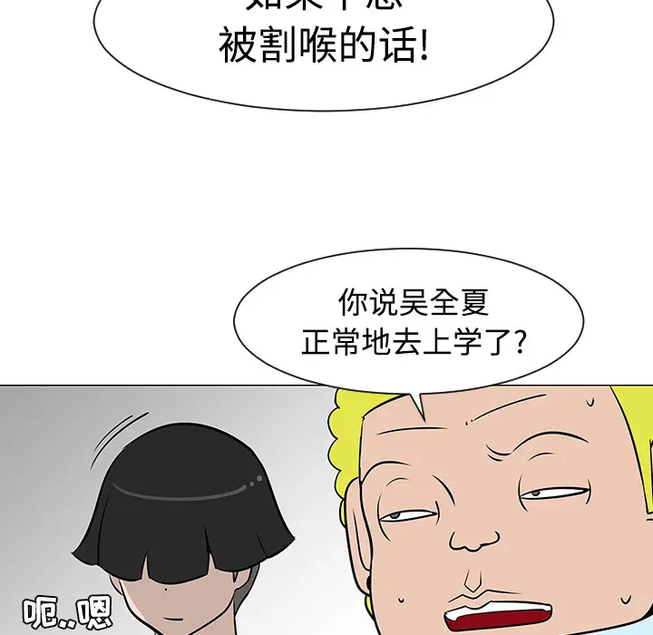 每天忍耐的男人[顶通]韩漫全集-第22话无删减无遮挡章节图片 