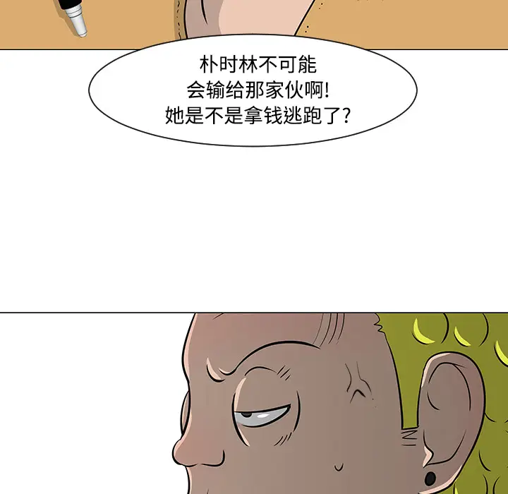 每天忍耐的男人[顶通]韩漫全集-第22话无删减无遮挡章节图片 