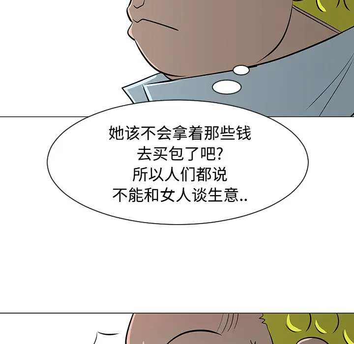 每天忍耐的男人[顶通]韩漫全集-第22话无删减无遮挡章节图片 