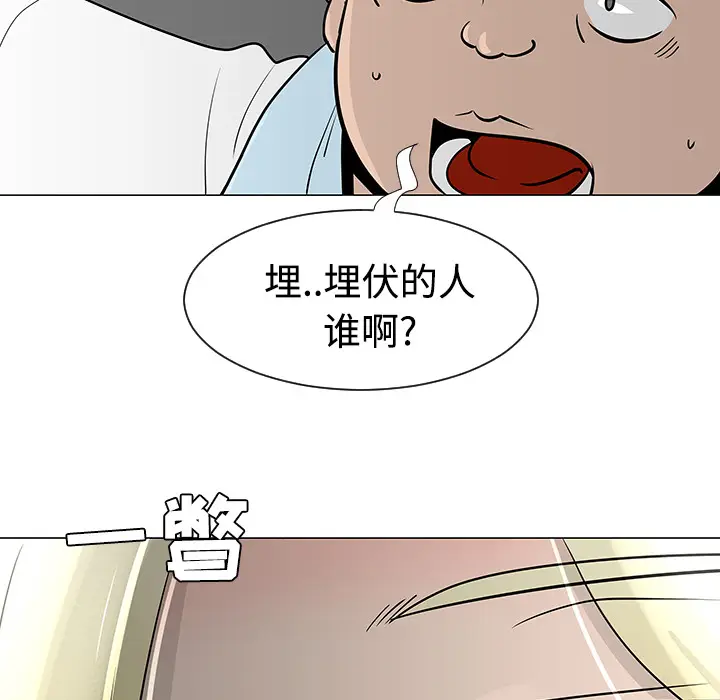 每天忍耐的男人[顶通]韩漫全集-第22话无删减无遮挡章节图片 