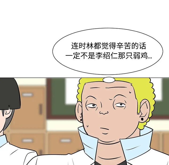 每天忍耐的男人[顶通]韩漫全集-第22话无删减无遮挡章节图片 
