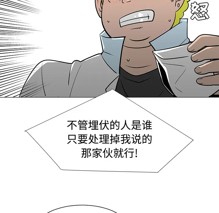 每天忍耐的男人[顶通]韩漫全集-第22话无删减无遮挡章节图片 