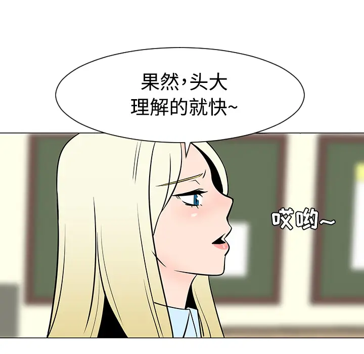 每天忍耐的男人[顶通]韩漫全集-第22话无删减无遮挡章节图片 