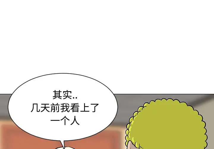 每天忍耐的男人[顶通]韩漫全集-第23话无删减无遮挡章节图片 