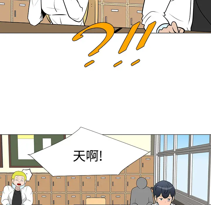 每天忍耐的男人[顶通]韩漫全集-第23话无删减无遮挡章节图片 