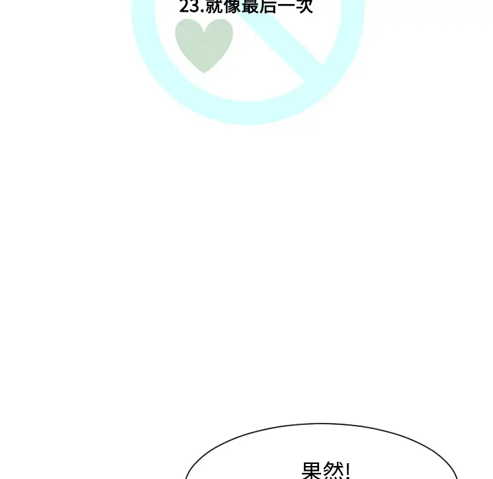 每天忍耐的男人[顶通]韩漫全集-第23话无删减无遮挡章节图片 