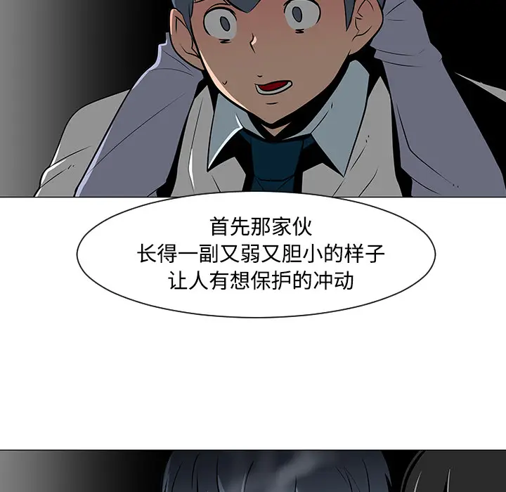 每天忍耐的男人[顶通]韩漫全集-第23话无删减无遮挡章节图片 