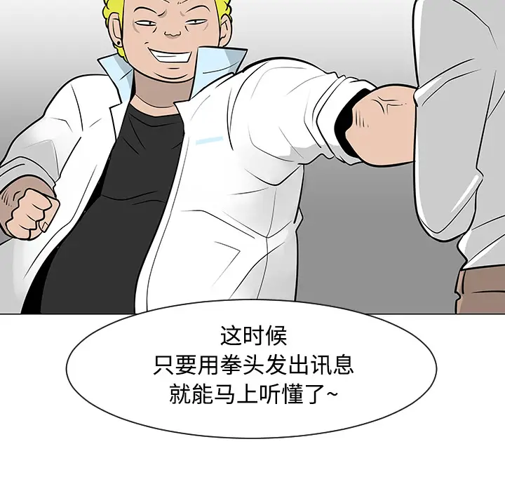 每天忍耐的男人[顶通]韩漫全集-第23话无删减无遮挡章节图片 