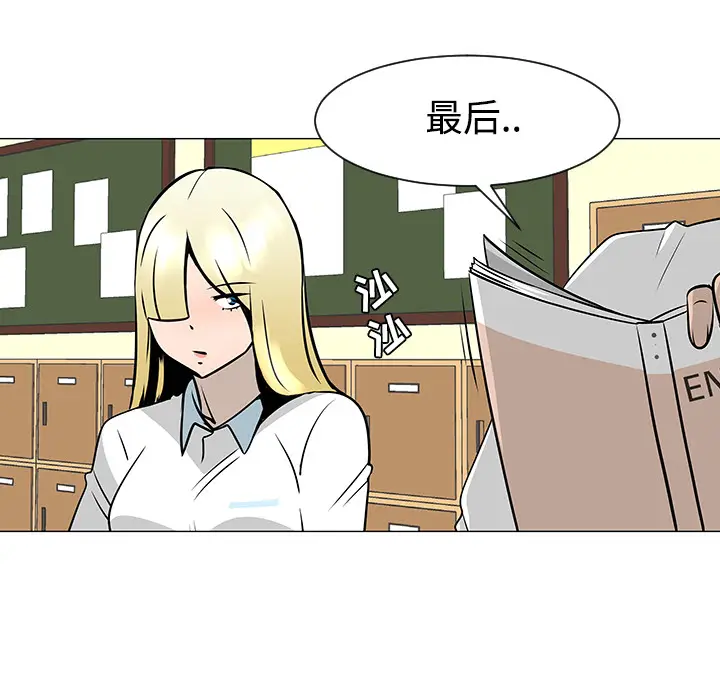 每天忍耐的男人[顶通]韩漫全集-第23话无删减无遮挡章节图片 