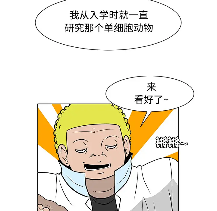 每天忍耐的男人[顶通]韩漫全集-第23话无删减无遮挡章节图片 