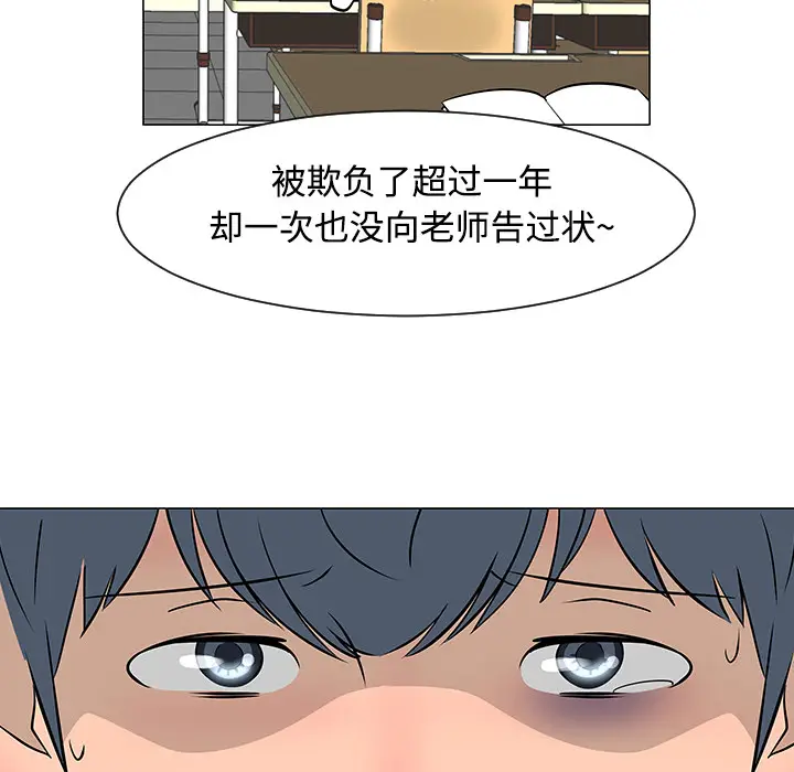 每天忍耐的男人[顶通]韩漫全集-第23话无删减无遮挡章节图片 