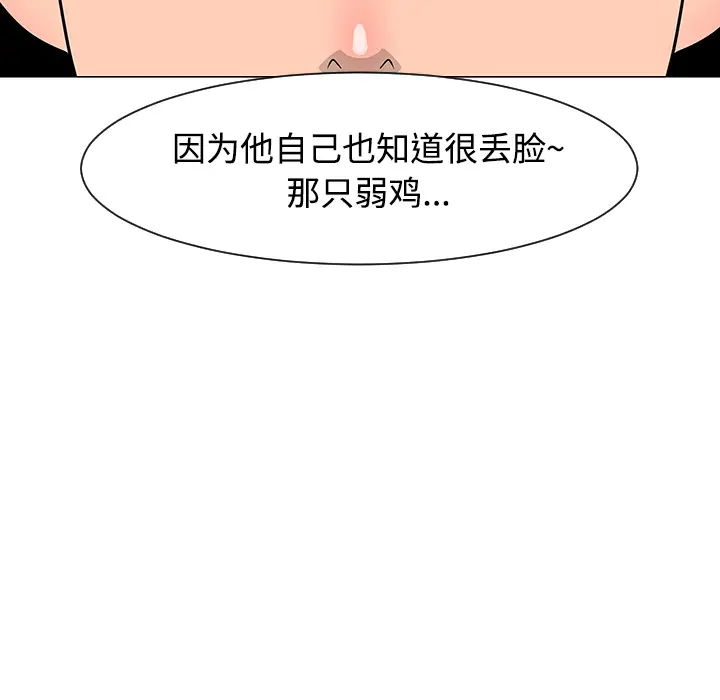 每天忍耐的男人[顶通]韩漫全集-第23话无删减无遮挡章节图片 