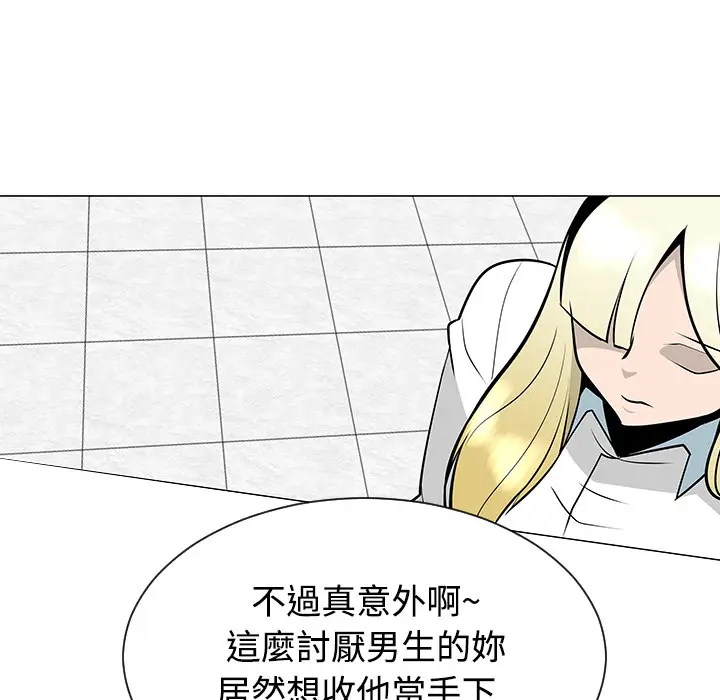 每天忍耐的男人[顶通]韩漫全集-第23话无删减无遮挡章节图片 