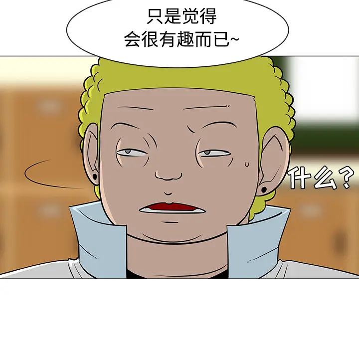每天忍耐的男人[顶通]韩漫全集-第23话无删减无遮挡章节图片 