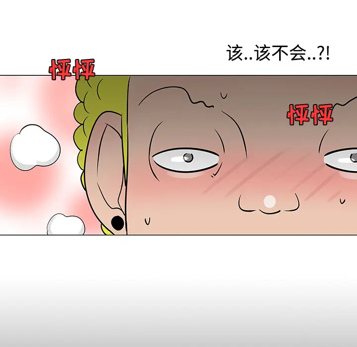 每天忍耐的男人[顶通]韩漫全集-第23话无删减无遮挡章节图片 