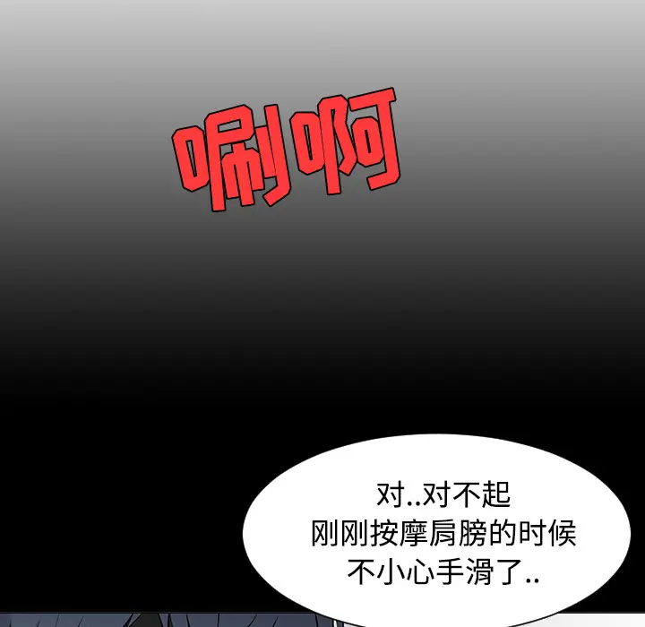 每天忍耐的男人[顶通]韩漫全集-第23话无删减无遮挡章节图片 