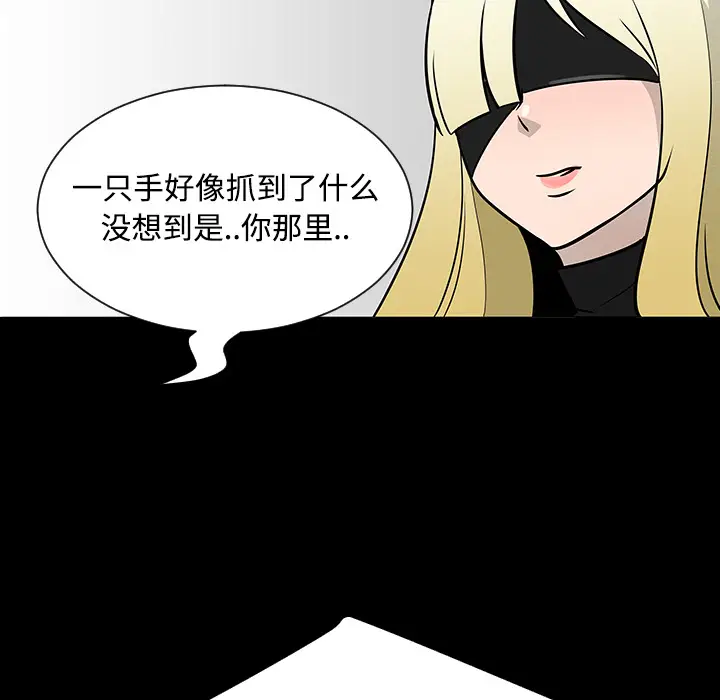 每天忍耐的男人[顶通]韩漫全集-第23话无删减无遮挡章节图片 