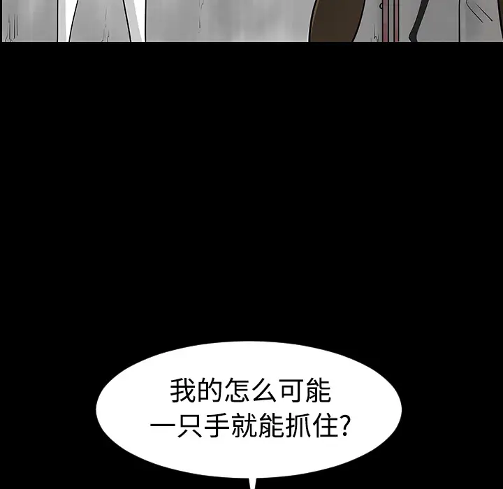 每天忍耐的男人[顶通]韩漫全集-第23话无删减无遮挡章节图片 