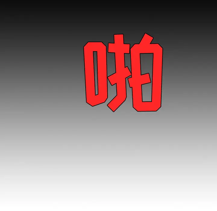 每天忍耐的男人[顶通]韩漫全集-第23话无删减无遮挡章节图片 